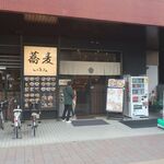 蕎麦いまゐ 新横浜店 - ”蕎麦いまゐ 新横浜店”の外観。