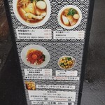 日本橋 さか一 - レギュラーメニュー