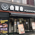 Yoshinoya - 