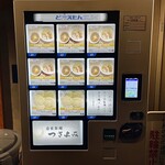 自家製麺 つきよみ - 