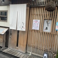 ながり鮨 錬 - 
