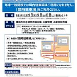 横浜魚市場卸協同組合 厚生食堂 - 年末の一般開放で来ました