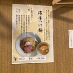 らぁ麺 みうら - 