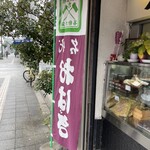 力餅食堂 - 