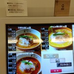 Nippon Ramen 凛 離れ - 