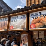 お伊勢屋本舗 - 