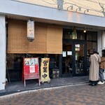 ラーメン専門店 徳川町 如水 - 「森下駅」から徒歩約7分、日幸ビル1階
