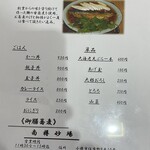 南樽砂場 - お蕎麦屋さんのカレーライス、美味しいそう！