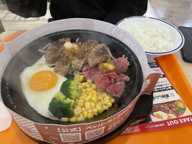 Pepper Lunch Nagoya Noritake Shinmachi Ten