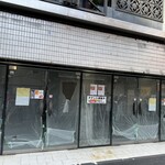 レモンドロップ - 閉店後 (2023年12月撮影)