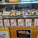 うま天 - 