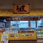 うま天 - 