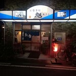 Asahi Shokudou - 
