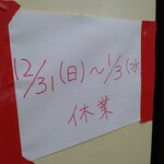 立喰そば かしやま - 