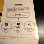 きぬ川 不動瀧 - 