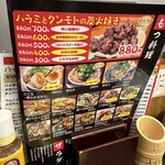 串屋横丁 茅場町店 - 