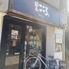 Menya Kokoro - 西武新宿駅から職安通りに抜ける道沿いで
                
                『麺屋はなび』さんに似た感じの店を発見！
                
                そういえば…西早稲田の明治通り沿いでも
                
                見たような気がする。