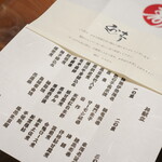 懐石 かみむら - 