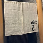 Toranomon Yakitori Kuniyoshi - 