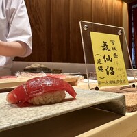 鮨結う紬 - 漬け