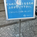 天然酵母の食パン専門店 つばめパン&Milk - 