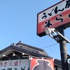 うどん房わらく - 店の看板は中山道バイパスの上り線から目立ちます。