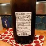 炉端 ウラハラ - 