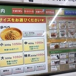 お一人様用すぱげてぃ専門店 ちゃっぷまん - 