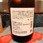 炉端 ウラハラ - 