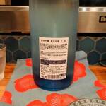 炉端 ウラハラ - 