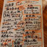 炉端 ウラハラ - 