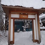 おかだ紅雪庭 - 外観