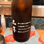 炉端 ウラハラ - 