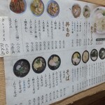 武蔵屋食堂 - メニュー