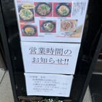 Yakushi Udon - 