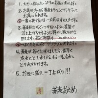 蕎麦おさめ - 指南書