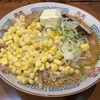 みそラーメンのよし乃 札幌アピア店