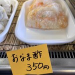 そい美 - おなま酢350円