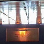 新宿三井クラブ - 