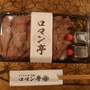 ビフテキ重・肉飯 ロマン亭 エキマルシェ大阪店