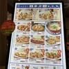 大戸屋 アリオ橋本店
