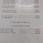 レストランこはく - 