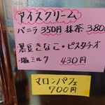 レストランこはく - 