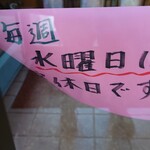 レストランこはく - 