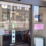 レストランこはく - 