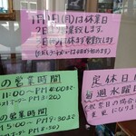 レストランこはく - 