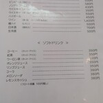 レストランこはく - 