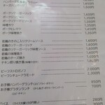 レストランこはく - 