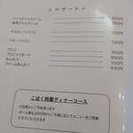 レストランこはく - 