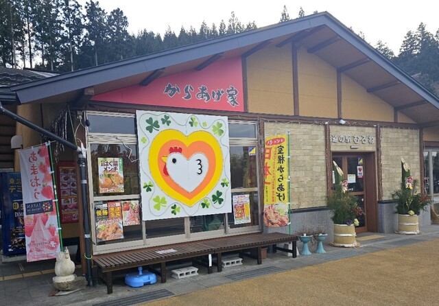 からあげ家 道の駅むろね店 - 折壁（からあげ）の写真
